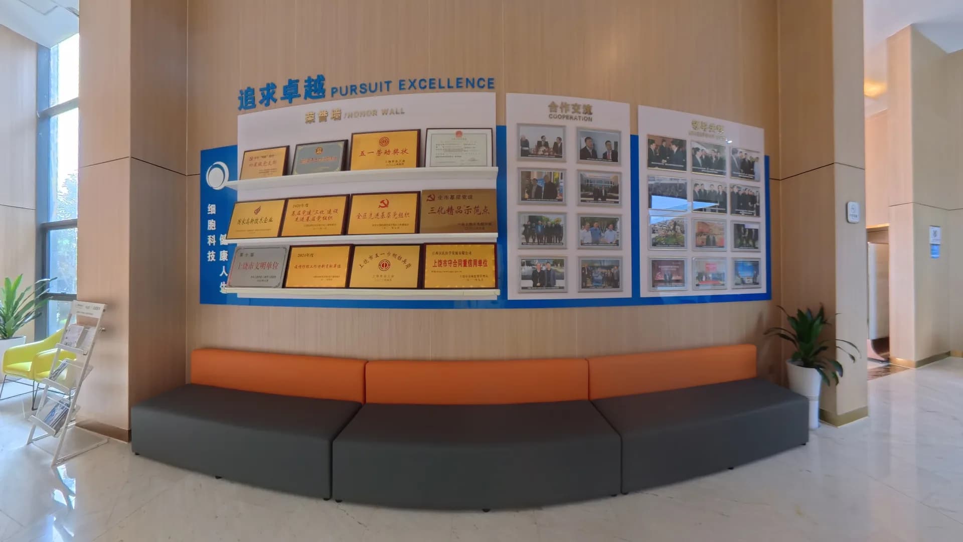 荣誉墙，展示中心的奖项与证书