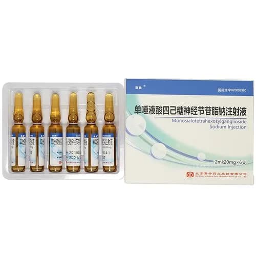 单唾液酸四己糖神经节苷脂钠注射液(赛典)
